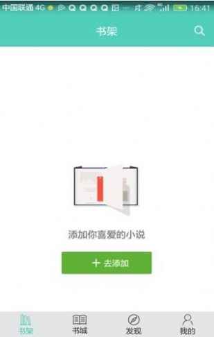 人人书屋最新版app下载图片1