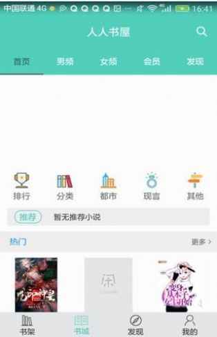 人人书屋app最新版下载