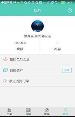 人人书屋app最新版下载