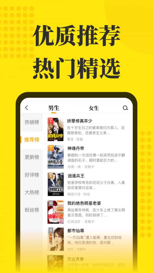 阅读星app免费小说平台安卓版图片1