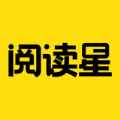 阅读星app最新版下载