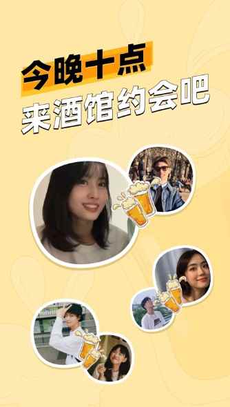 单身酒馆app最新版下载