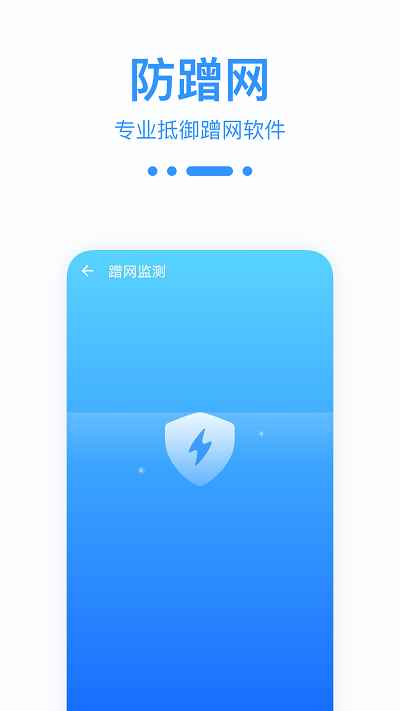 WiFi宝盒app官方版图片1