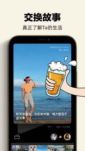 单身酒馆app最新版下载