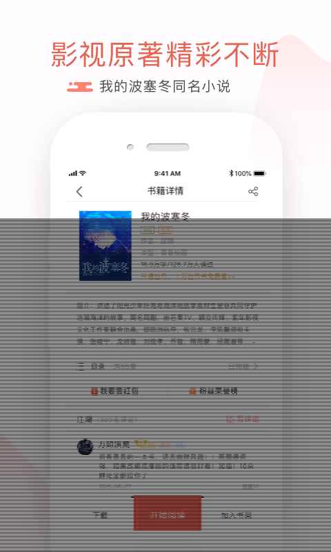 书芽小说app手机版图片1