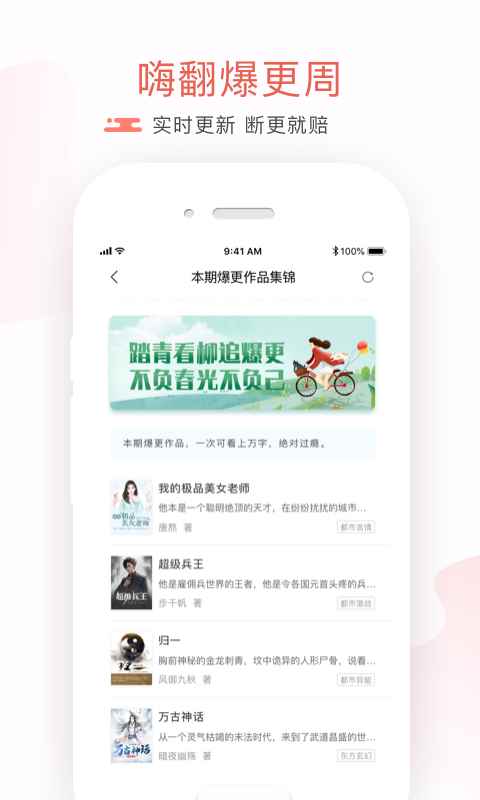 书芽小说app手机版图片2