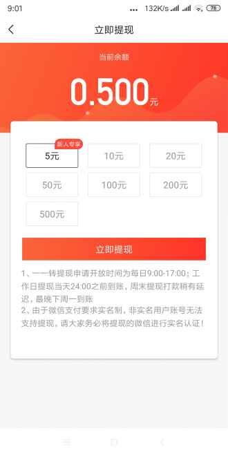 帆帆转app资讯转发平台红包版图片1