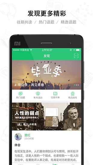 有书共读app最新版下载