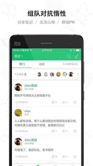 有书共读app最新版下载