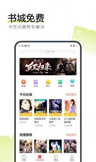 酒醉小说app最新版图片1