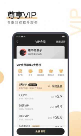 酒醉小说app最新版图片2