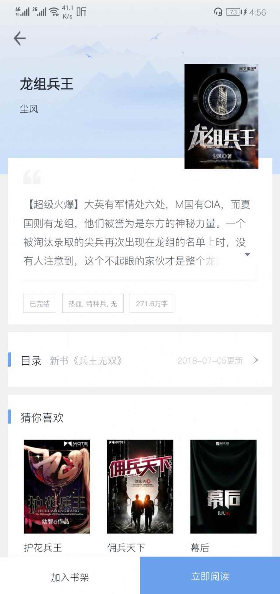 易追书APP免费版最新下载图片2