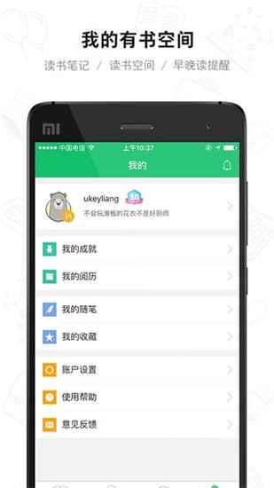 有书共读app最新版下载
