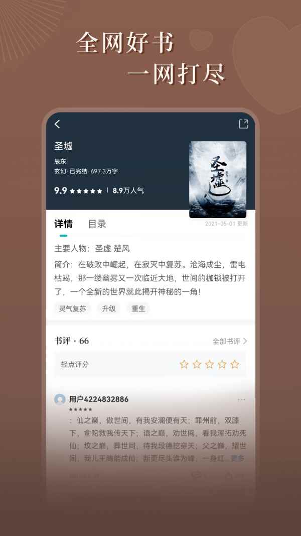 达文免费小说app手机版图片1