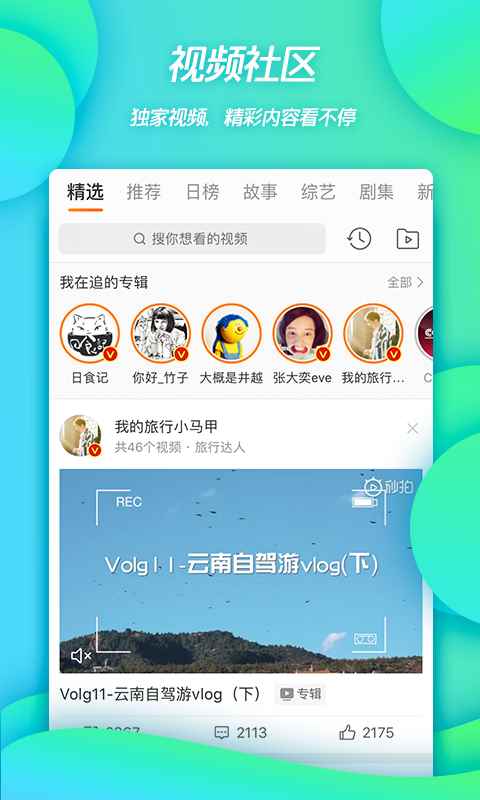 微博2024官方最新版app安卓版图片2