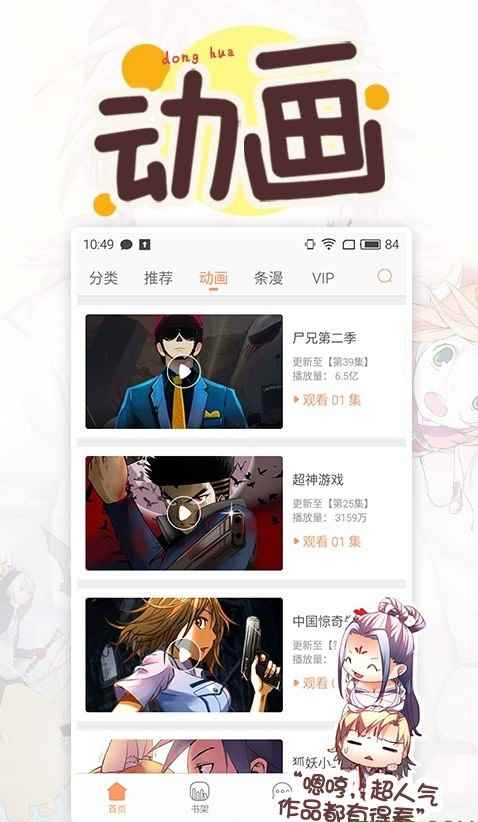 久爱漫画app最新版下载