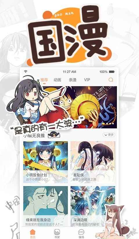 久爱漫画app最新版下载