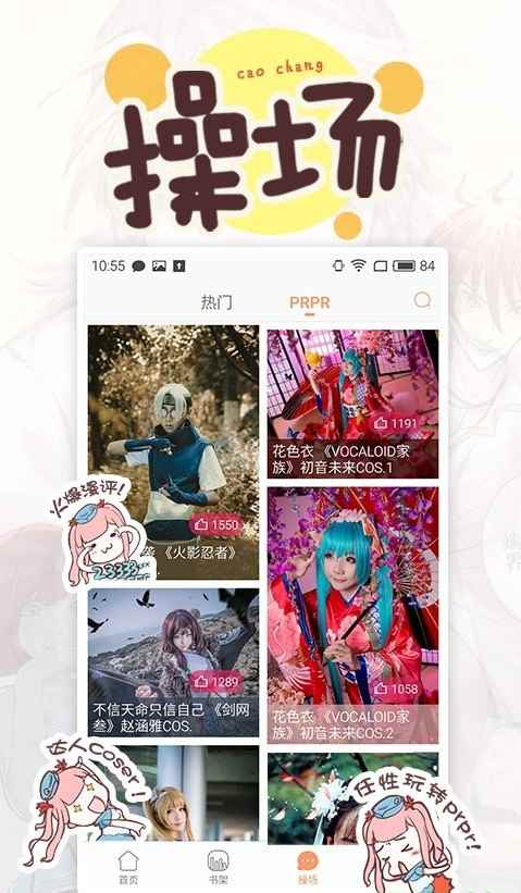 久爱漫画app最新版下载