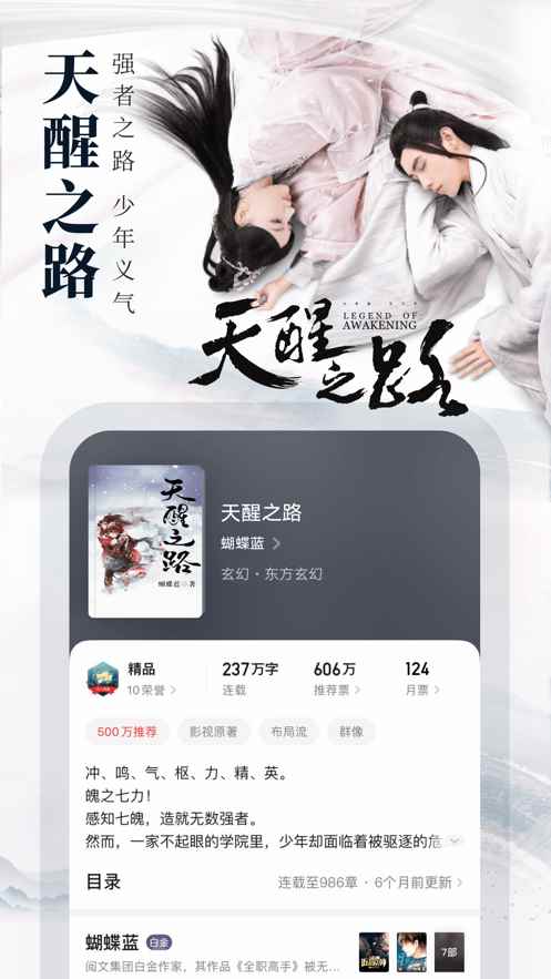 荔枝文学app手机版图片1