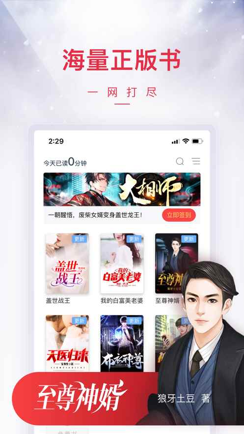 小说阅读吧2022app官方版图片1