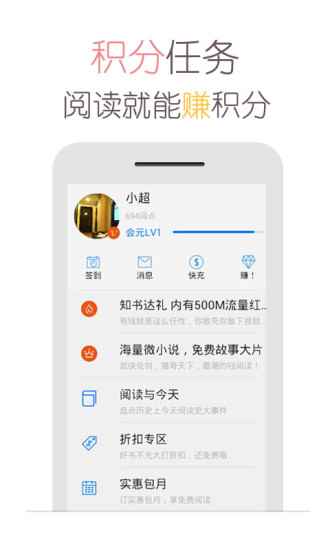 天翼阅读官方免费版app图片1
