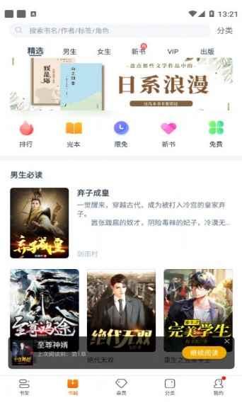 卿读小说app免费版下载图片1