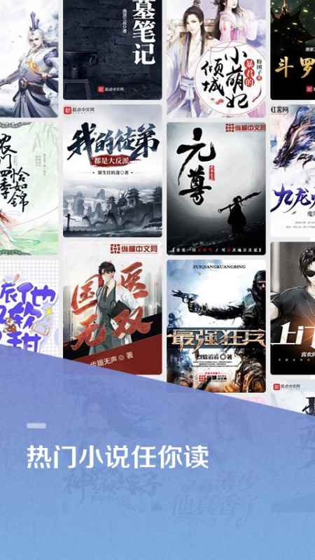 百度阅读2022最新版免费版图片2