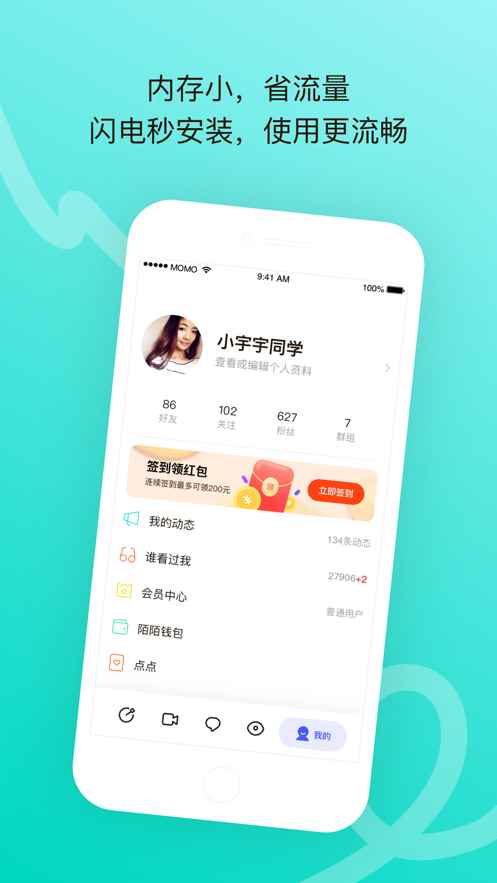 觅雪交友app最新版下载