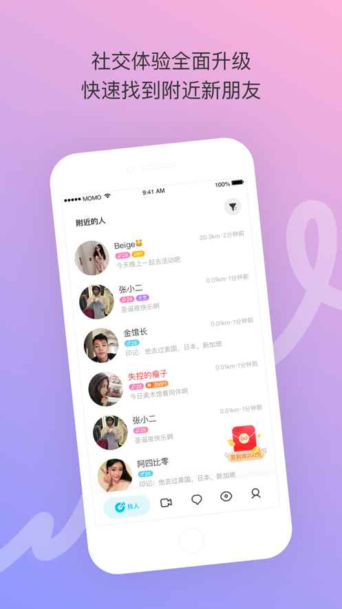 觅雪交友app最新版下载