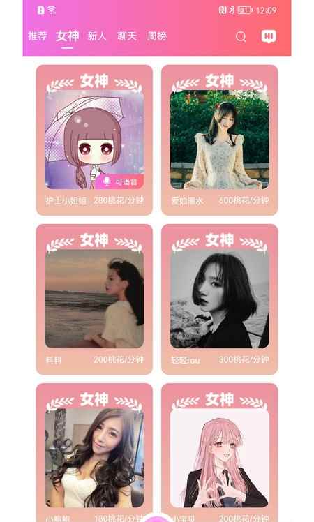 梦语交友app最新版下载