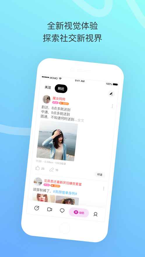 觅雪交友app最新版下载