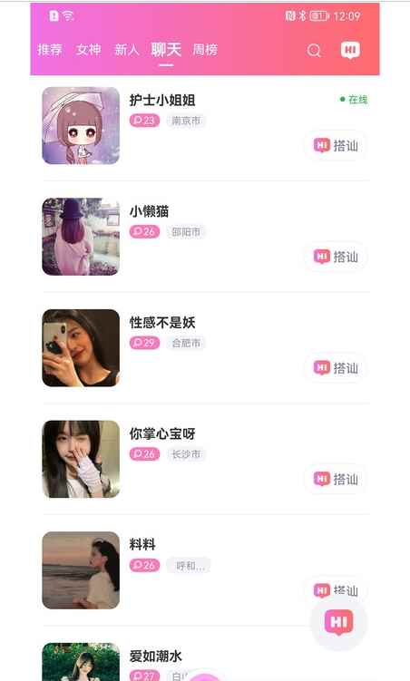 梦语交友app最新版下载