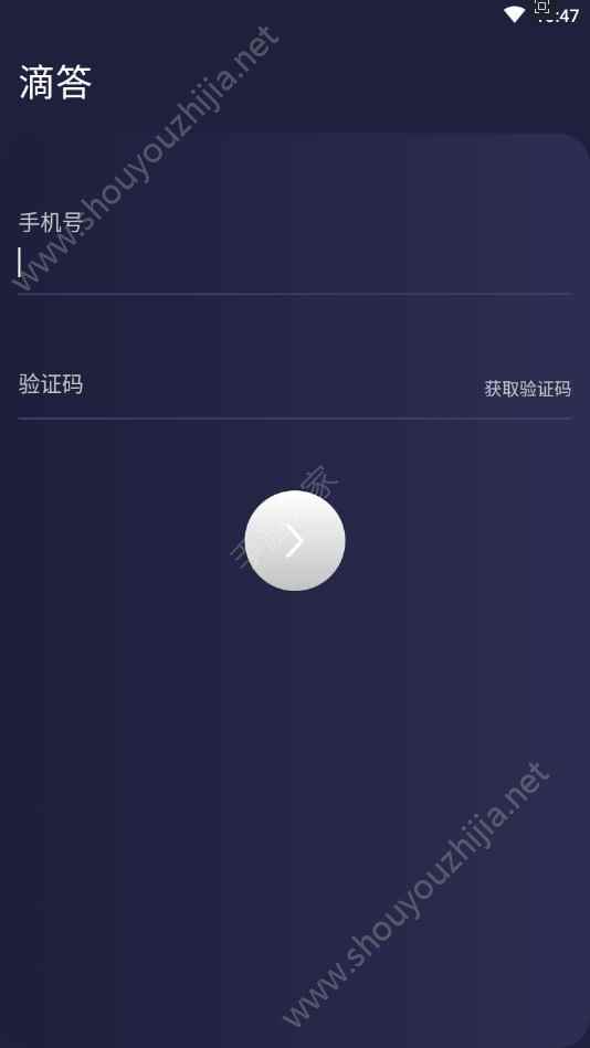 滴答社交app最新版下载