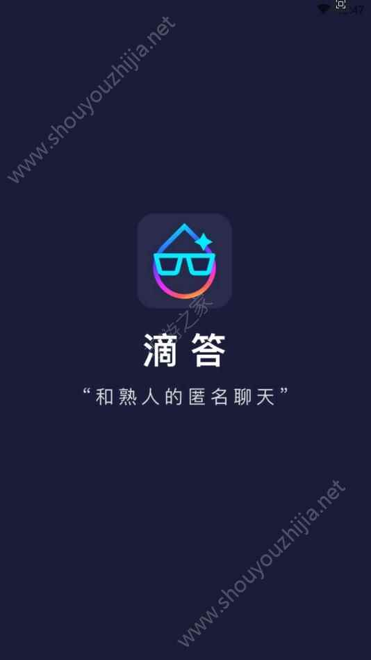 滴答社交app最新版下载