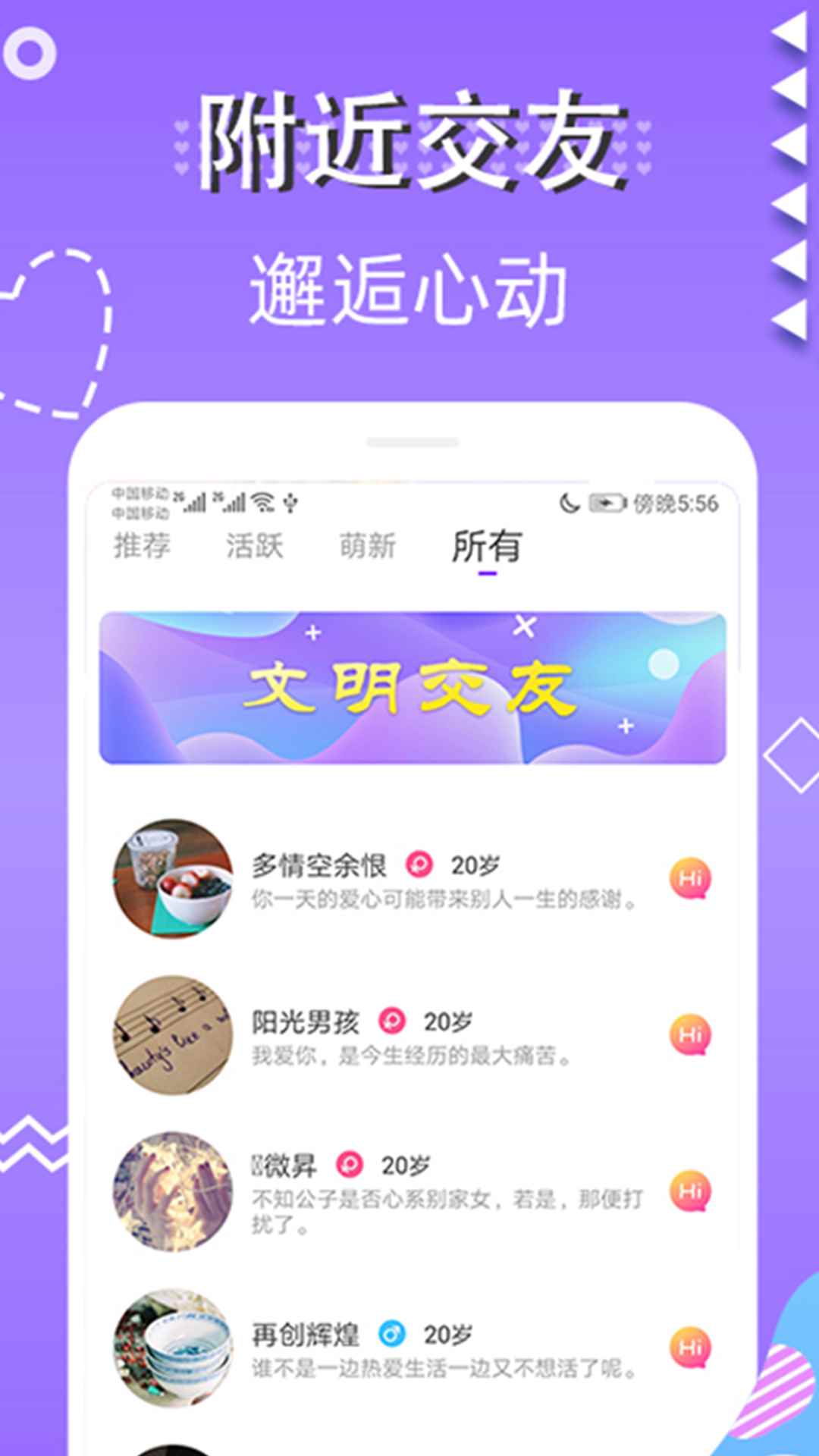 蜜视交友app最新版下载