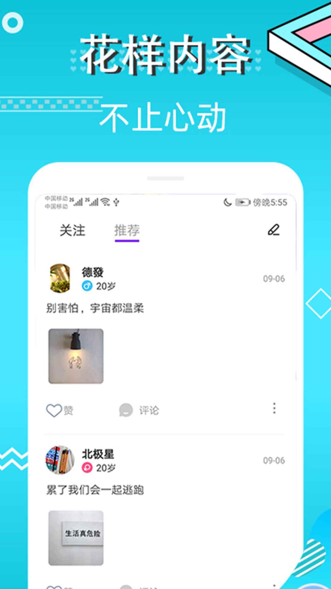 蜜视交友app最新版下载
