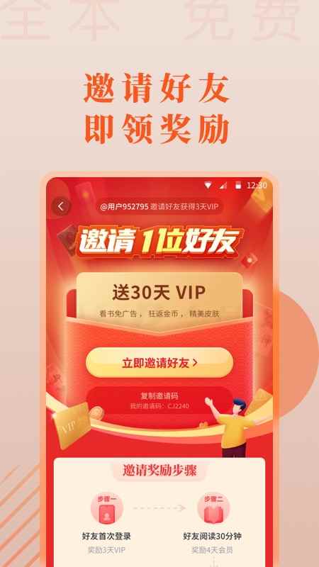 爱读小说2022app最新下载图片1