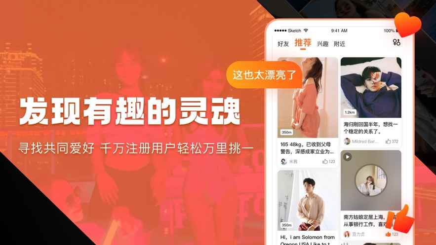 奢媛社交app最新版下载
