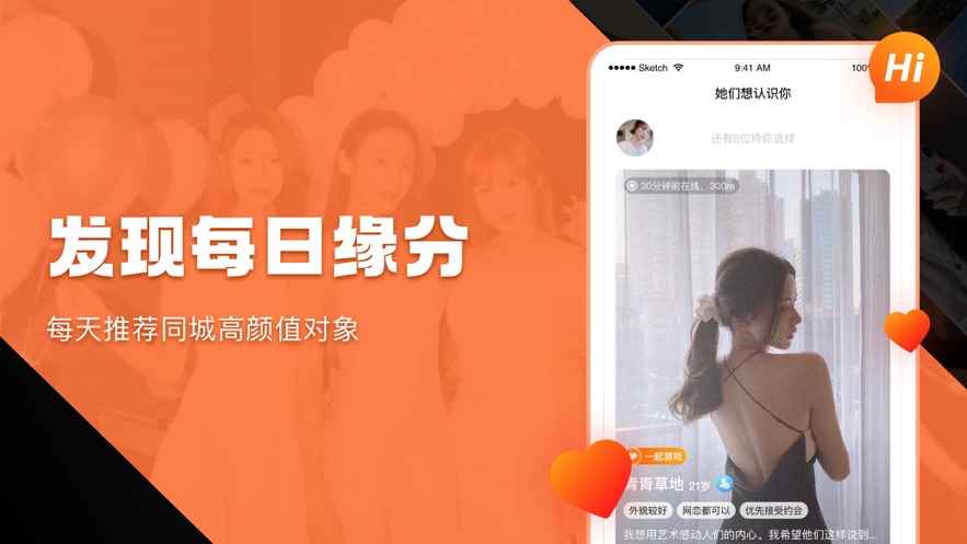 奢媛社交app最新版下载