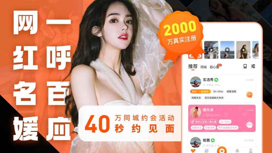 奢媛社交app客户端下载图片1