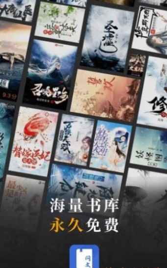 闪文书库app手机免费版图片1