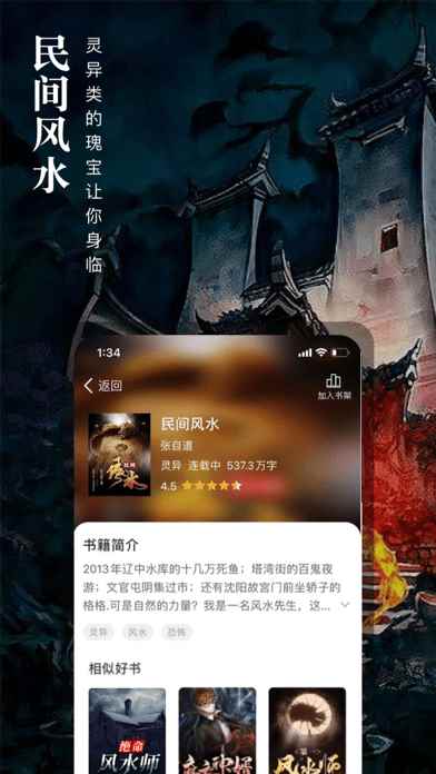 会读小说app客户端图片1