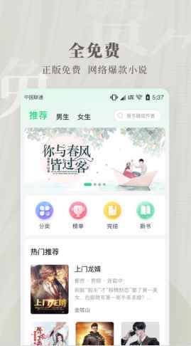 豆角免费小说app最新版下载