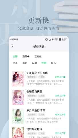 豆角免费小说app最新版下载