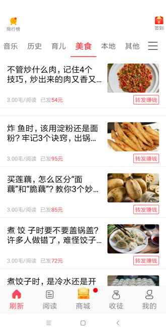 77资讯app最新版下载