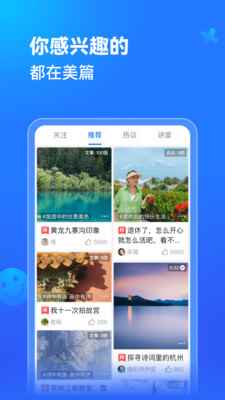 美篇app最新版本官方版安装图片1