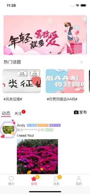 掌缘婚恋app最新版下载