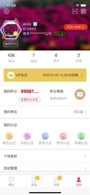 掌缘婚恋app最新版下载