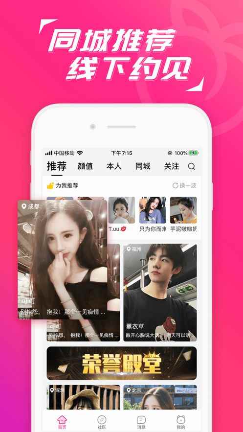 水聊一对一app最新版下载