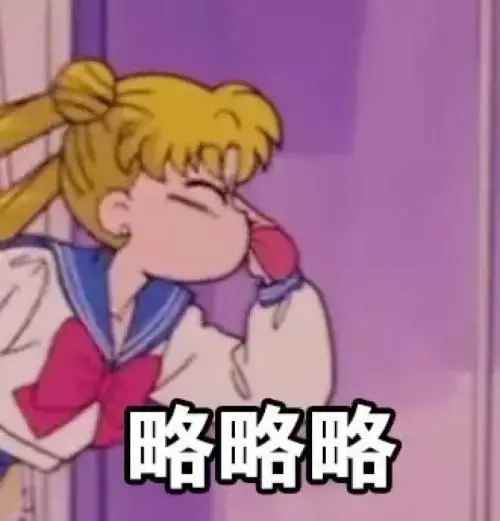 美少女战士变胖表情包app最新版下载